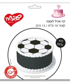 דף אכיל עגול ללא גלוטן בעיצוב כדורגל