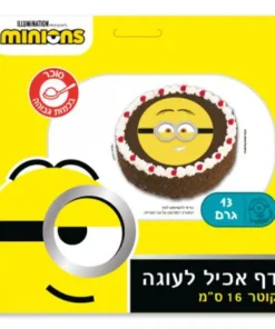 דף אכיל עגול ללא גלוטן בעיצוב מיניונים