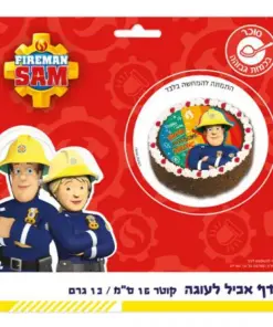 דף אכיל עגול ללא גלוטן בעיצוב סמי הכבאי