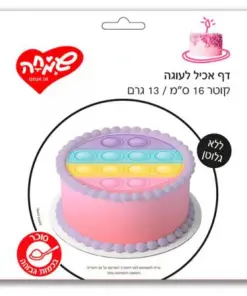 דף אכיל עגול ללא גלוטן בעיצוב פופיט