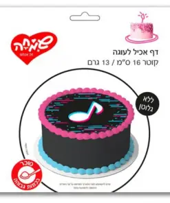 דף אכיל עגול ללא גלוטן בעיצוב תו מוסיקלי
