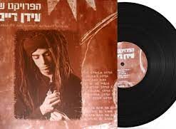 הופכים צל