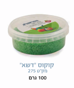 קוקוס צבעוני - דשא