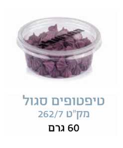 טיפטופים - סגול