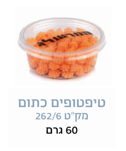 טיפטופים - כתום