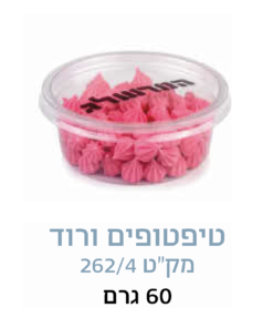 טיפטופים - ורוד
