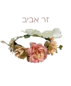 זר אביב
