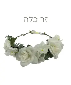 זר כלה