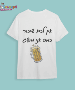 חולצות מודפסות לחתונה