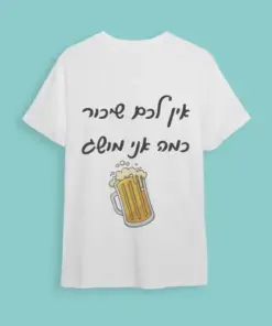 חולצות מודפסות לרחבה