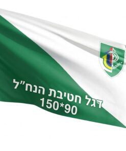 דגל חטיבת הנח