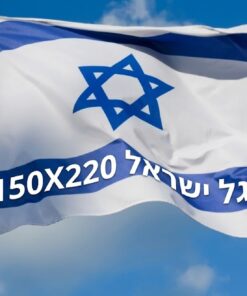 דגל ישראל ענק 150*220