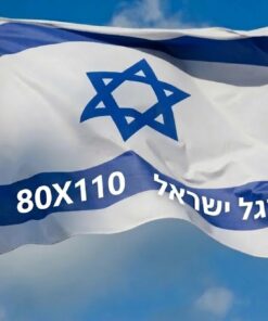 דגל ישראל 80*110