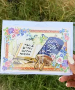 כרטיס ברכה שנה טובה "בספר חיים תכתבו ותחתמו"