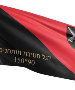 דגל חטיבת תותחנים 90*150