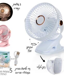 מאוורר קליפס מסתובב 720 נטען USB