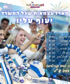 מארז עצמאות לחברות וארגונים / מארז עצמאות לעובדים