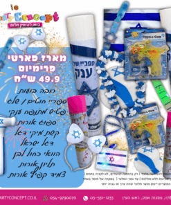 מארז חגיגות יום העצמאות פרימיום