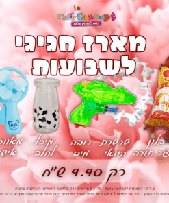 מארז פריט 1