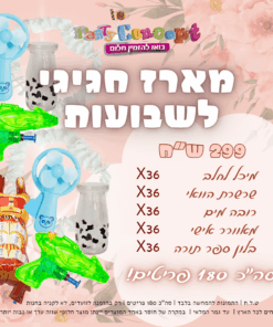 מארז חגיגי לשבועות