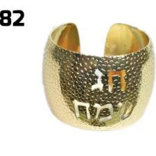 6 חבקים למפיות עם כיתוב חג שמח זהב