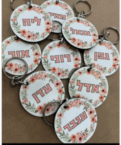 מחזיק מפתחות במיתוג שם