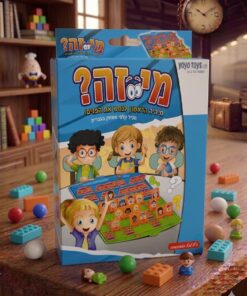 מי זה – משחק חידות ואתגר לילדים