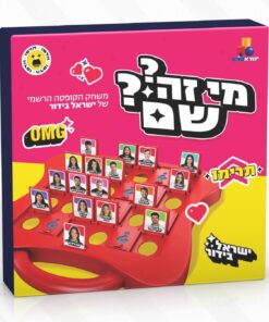 מי זה שם