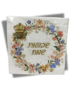 חבילת 20 מפיות נייר כיתוב זהב 