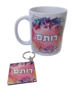 סט ספל קרמיקה ומחזיק מפתחות