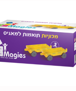 תוספת מארז 2 מכוניות מגנטים - תואם ל