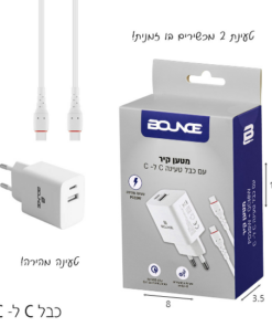 מטען קיר 20W עם יציאת Type C ו-USB