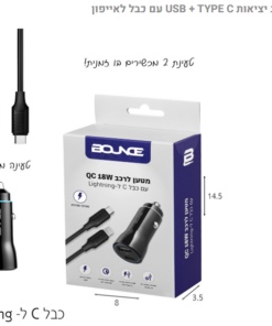 מטען רכב מהיר USB כפול לאיפון – תמיד בטעינה!