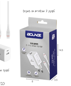 מטען קיר מהיר 20W יציאות C + USB עם כבל מסוג C – טעינה חזקה בלי פשרות!