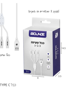 כבל USB מפוצל ל־Type-C (1 מטר)