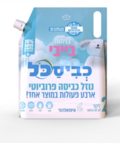 כביסכל בייבי – נוזל בישום מרוכז לכביסה 2 ליטר