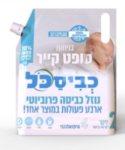 כביסכל סופט קייר – נוזל כביסה פרוביוטי בריח רך ומלטף (2 ליטר)