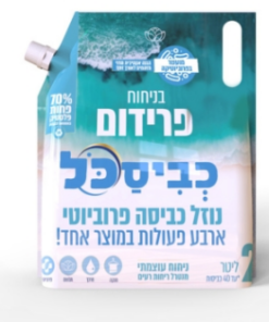 כביסכל פרידום – נוזל כביסה פרוביוטי בריח מרענן ונקי (2 ליטר)