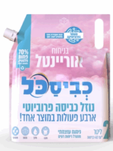 כביסכל