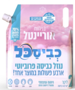 כביסכל אוריינטל – נוזל כביסה פרוביוטי בניחוח אקזוטי וחם (2 ליטר)