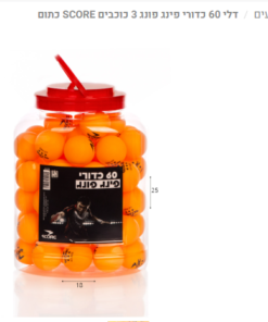 כדורי פינג פונג (60 כדורי בדלי) 3 כוכבים SCORE – איכות תחרותית בצבע כתום