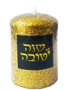 נר זהב דקורטיבי – עם כיתוב "שנה טובה" לחג מושלם