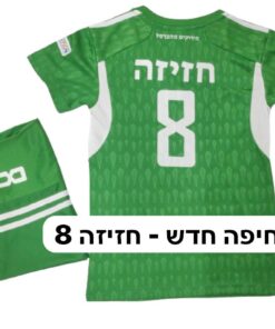 חליפת כדורגל חיפה לילדים - חזיזה ספרה 8 - מידה 4