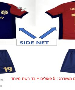 חליפת כדורגל ברצלונה לילדים - לאמין ימאל 19 - מידה 4