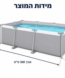 בריכת מסגרת מלבנית 300×200×66 ס