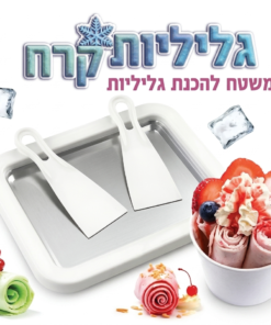 מגש הפלא להכנת גלידה תאילנדית ביתית – הלהיט של הקיץ!