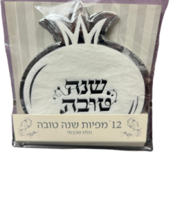 מארז 12 מפיות בצורת רימון עם ברכת שנה טובה - צבע כסף