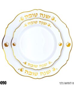 סט 16 צלחות חד-פעמיות לראש השנה 