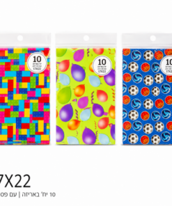 ð️ מארז 10 שקיות עטיפה צלופן 17X22 ס