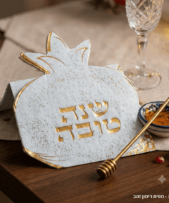 שדרגו את שולחן החג שלכם עם מפית רימון זהב לבן